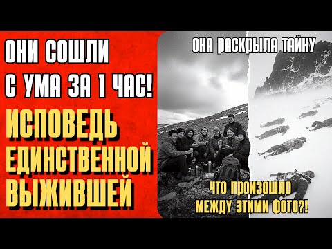 Видео: «Второй перевал Дятлова»: Что на самом деле уничтожило группу Коровиной на хребте Хамар-Дабан?