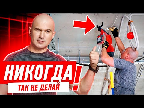 Видео: ЭЛЕКТРИКА. ВРЕМЕННАЯ ПРОВОДКА ВО ВРЕМЯ РЕМОНТА КВАРТИРЫ #105