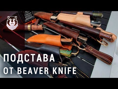 Видео: Новые ножи от Beaver Knife. Птичка и Америка 2.0