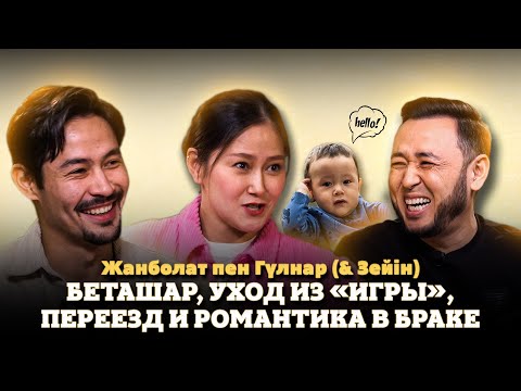 Видео: СИЛЬБАЕВА & ТОЛЕГЕН: уход из «Астана», романтика в браке и надежда на Казахстан