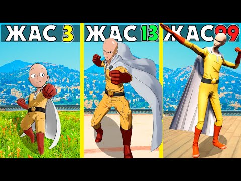 Видео: 99 ЖАСТАҒЫ САЙТАМА ВАН ПАНЧ МЕН (GTA V)