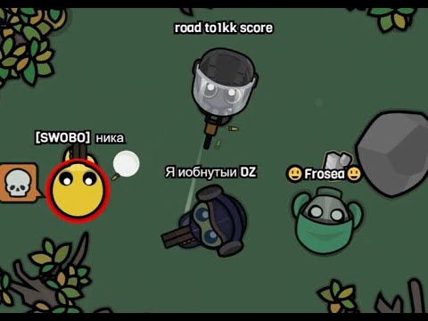 Видео: Наслаждаюсь Devast.io#50(Наказал невежд)/Enjoy Devast.io # 50 (Punished the ignorant)