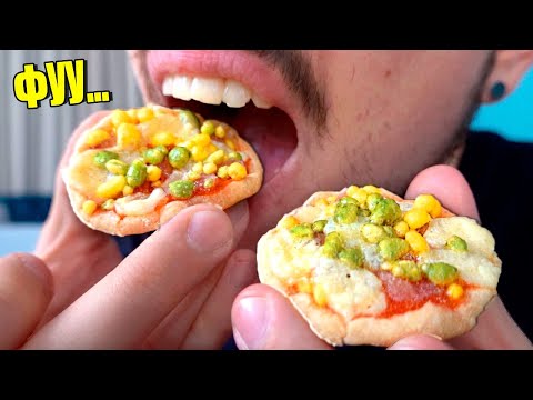 Видео: ПРОБУЮ САМУЮ МАЛЕНЬКУЮ ПИЦЦУ В МИРЕ!