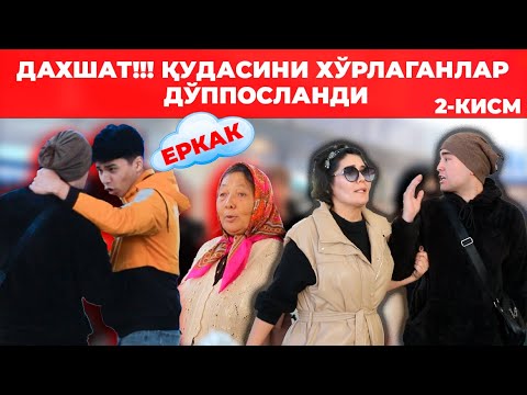 Видео: ҚАЙНОНАДАН 40 ТОҒАРА СЎРАГАН КУЁВ  БОЗОРДА ҚУДАЛАР ЖАНЖАЛЛАШДИ.