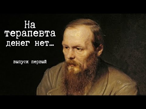 Видео: На терапевта денег нет... О том, как бороться с творческим кризисом и создавать креативные идеи