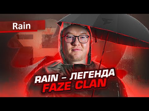 Видео: САМЫЙ СПОКОЙНЫЙ ЧЕЛОВЕК В МИРЕ: ИСТОРИЯ RAIN