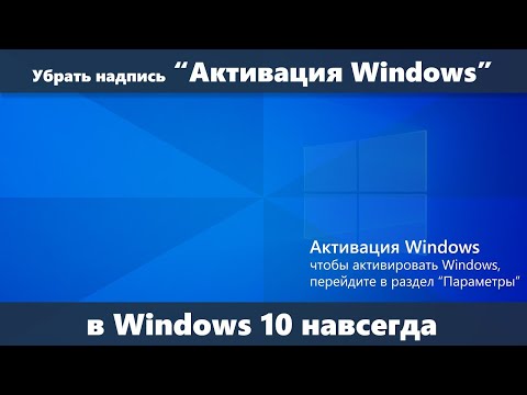 Видео: как активировать windows  через командную строку