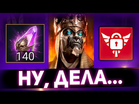 Видео: Нарсес сломан, но все равно забрал его в Raid shadow legends!