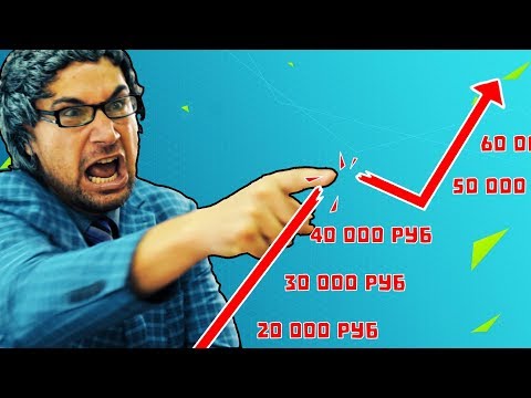 Видео: Как добиться повышения зарплаты