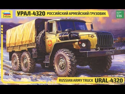Видео: Сборка модели УРАЛ 4320 от Звезды часть 6 финальная