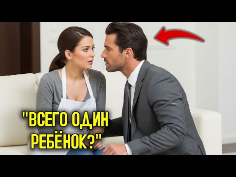 Видео: «Я хочу НАСЛЕДНИКА, уборщица!» — сказал МИЛЛИОНЕР… но то, что она сделала, ИЗМЕНИЛО всё