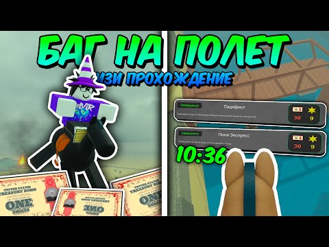 Видео: ✨Это САМЫЙ БЫСТРЫЙ ФАРМ ОБЛИГАЦИЙ! НОВЫЙ БАГ НА ПОЛЕТ ЛОШАДЕЙ в МЁРТВЫХ РЕЛЬСАХ🔥