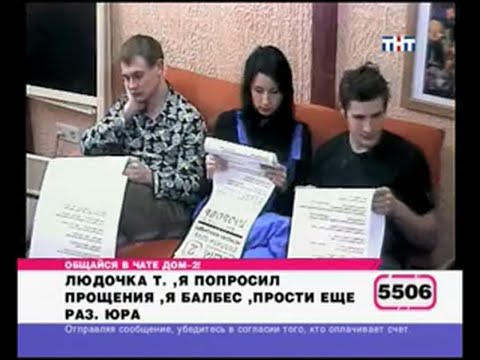Видео: 257 день (выпуск) Дом2 2004-2008