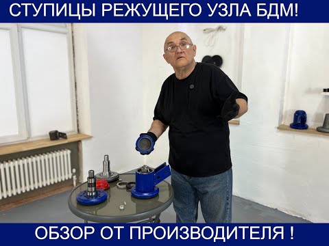 Видео: Ступицы режущего узла БДМ | МиК-Агромаш