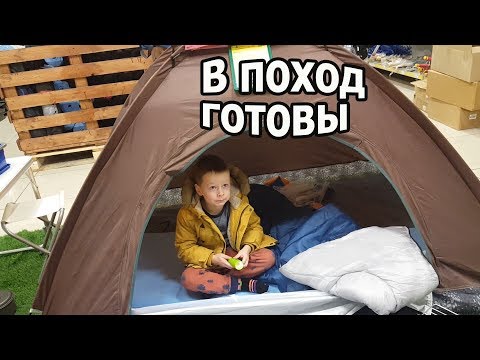 Видео: VLOG: Клим хочет пойти в поход / Шопинг в 27 недель беременности