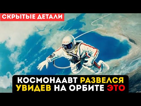 Видео: КОСМОНАВТ РАЗВЕЛСЯ С ЖЕНОЙ УВИДЕВ ЭТО НА ОРБИТЕ! НАСА СКРЫВАЛИ 50 ЛЕТ! ШОКИРУЮЩЕЕ ПРОДОЛЖЕНИЕ!
