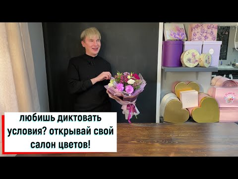 Видео: КРУКЛЫЙ БУКЕТ ЗА 1500 РУБЛЕЙ