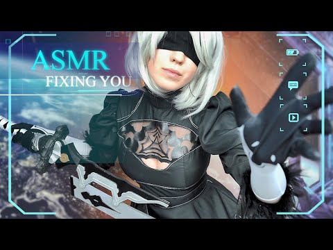 Видео: 2B ПОЧИНИТ ТЕБЯ 🔧 Ремонт Робота Андроида 🤖 АСМР [FIXING YOU ASMR]