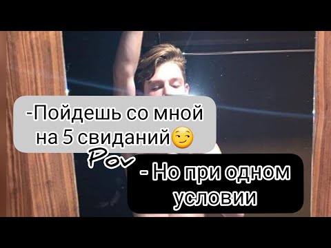 Видео: 1 сезон 13 серия💎Необычный человек💎pov Payton Moormeier fan🔥