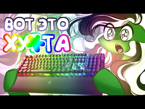 Видео: (Яркая, функциональная, бестолковая) Обзор Razer Blackwidow V4 Pro