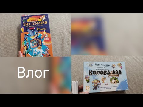 Видео: Влог: день с сестрой #рекомендации #тренды 