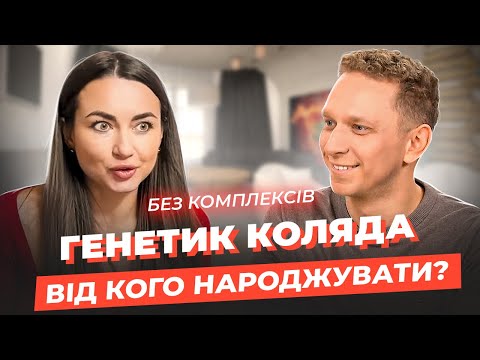 Видео: КОЛЯДА: любов по днк, секрет ботоксу, який крем зупиняє старіння, келих на тиждень, таро бреше