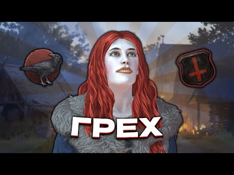Видео: ГРЕХ - ИСТОРИЯ ДИНАСТИИ В CRUSADER KINGS 3