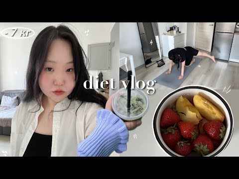 Видео: diet vlog | худею к лету