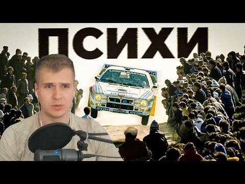 Видео: Реакция | Абсолютное БЕЗУМИЕ Ралли Группы Б