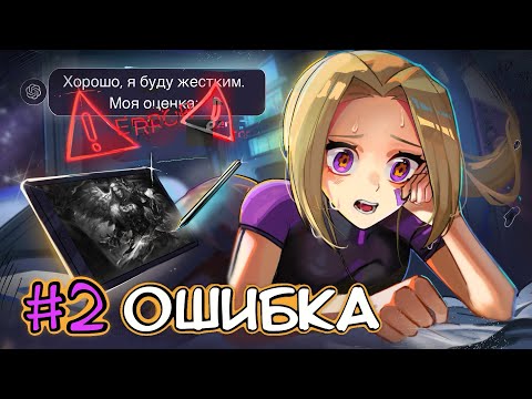 Видео: Рисую, Пока Нейросеть Не Скажет, Что Это Идеально | Ч.2