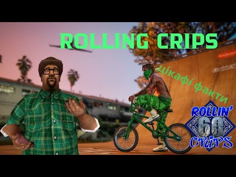 Видео: Цікаві факти про банду Crips (Grove Street) | Ghost RP