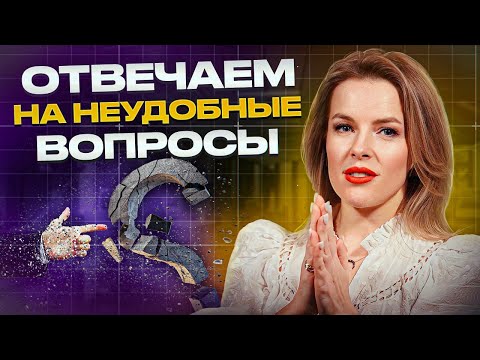 Видео: ЭТО должен уметь КАЖДЫЙ предприниматель! / Как правильно отвечать на НЕУДОБНЫЕ вопросы?
