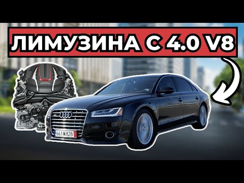 Видео: Audi A8 - Машина за СКОРОСТ [POV D4 Review]