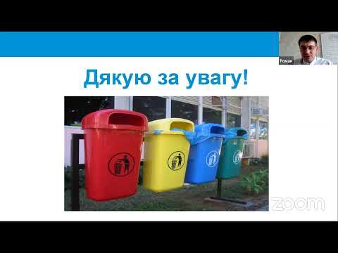 Видео: Онлайн-тренінг «Організація поводження з медичними відходами в закладах охорони здоров’я»