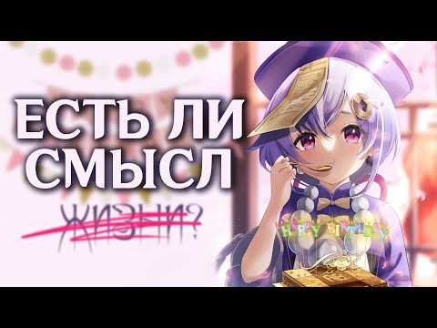Видео: Как выбираются дни рождения | Теории и совпадения | Genshin Impact