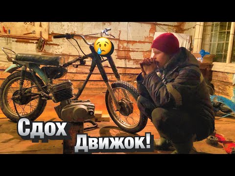 Видео: МИНСК-ЭНДУРО УМЕР!😢РЕАНИМАЦИЯ ,КАПИТАЛКА ДВИГАТЕЛЯ МИНСК!🔧