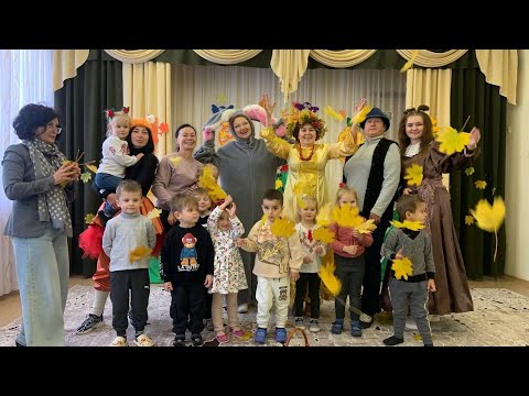 Видео: Осіння казка у #6ВЕСЕЛКА.  Музична розвага для дошкільнят. #музичне_виховання #осінь