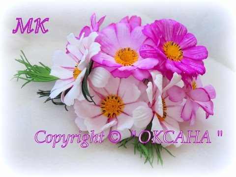 Видео: Мастер класс "КОСМЕЯ " из фоамирана