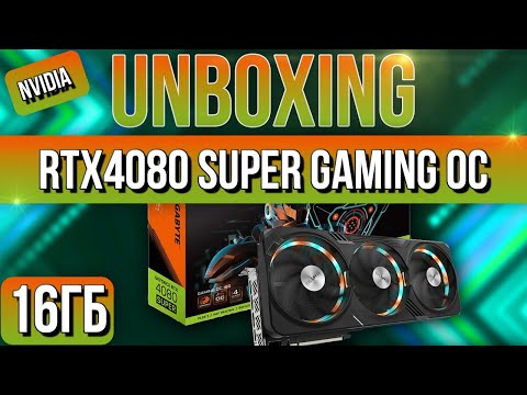 Видео: Распаковка и обзор Gigabyte RTX 4080 SUPER GAMING OC 16GB!