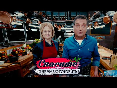Видео: Спасите, я не умею готовить! Дарья Донцова. Борщ, лапша с цукини, вишнёвый штрудель