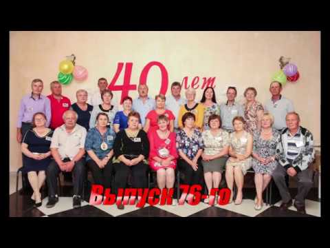 Видео: Встреча одноклассников 40 лет спустя...