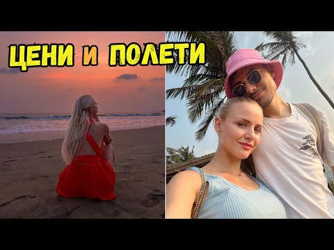 Видео: СЪЖАЛЯВАМЕ ЛИ, ЧЕ ДОЙДОХМЕ В ИНДИЯ?✈️КОЛКО НИ ИЗЛЕЗЕ?💰| Еп.7 (ФИНАЛ)