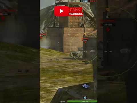 Видео: Рикошет от 2-двух танков такого вы ещё не видели🔥в #wotblitz #wot #танкблиц