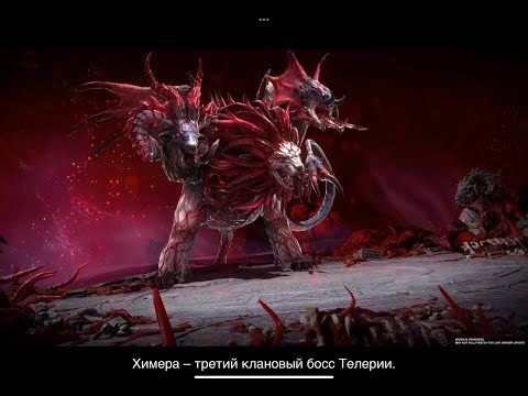 Видео: Raid Shadow Legends Мучаю 6  Химеру
