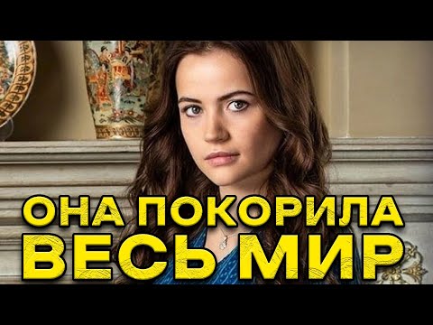 Видео: Почему ВСЕ говорят о Ягмур Юксель? Ее история и роман!