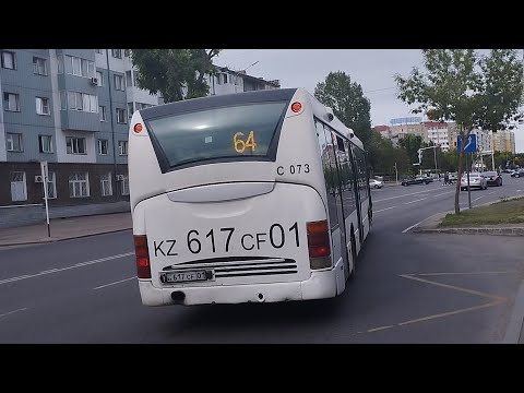 Видео: Астана. C073 Scania omnilink маршрут 64