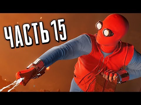 Видео: Человек-Паук PS4 Прохождение - Часть 15 - ГОРОД В БЕДЕ