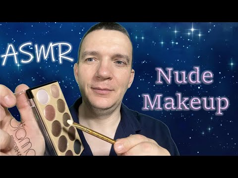 Видео: ASMR 💄макияж для тебя ✨красивой 🥰✨, тихий шепот и триггеры
