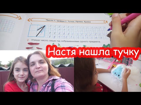 Видео: VLOG Делаю уроки с Алисой. Что учат в 1 классе