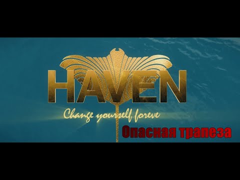 Видео: Hitman 3, Остров Гавань, Последнее пристанище, Опасная трапеза